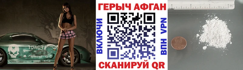 ГЕРОИН герыч  Валдай 
