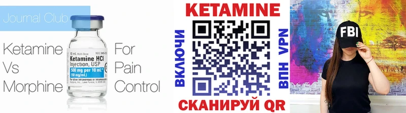 Кетамин ketamine  Валдай 